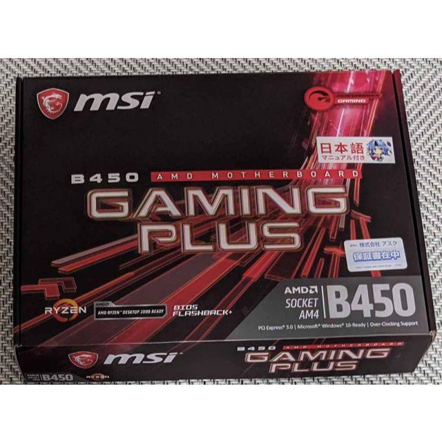 MSI B450 GAMING PLUS