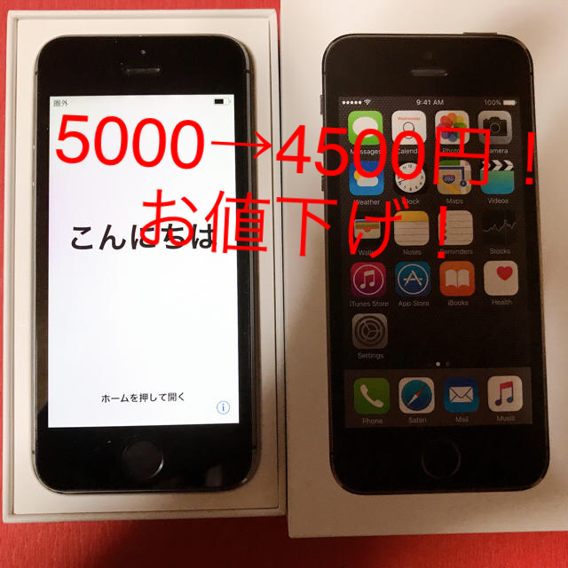 iPhone 5s 32G スペースグレー