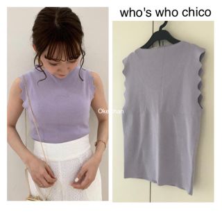 フーズフーチコ(who's who Chico)の新品タグ付き☆後ろ開きスカラップトップス　パープル(カットソー(半袖/袖なし))