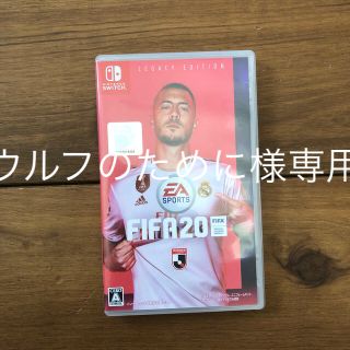 ニンテンドースイッチ(Nintendo Switch)のFIFA 20 Legacy Edition Switch(家庭用ゲームソフト)