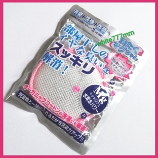 ◆洗たくマグちゃん ピンク◆(洗剤/柔軟剤)