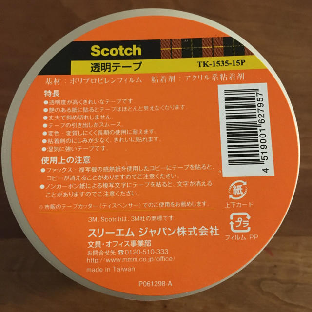 3M スコッチ 透明テープ （セロテープ） 6巻セット 15mm×35m 大巻  インテリア/住まい/日用品の文房具(テープ/マスキングテープ)の商品写真