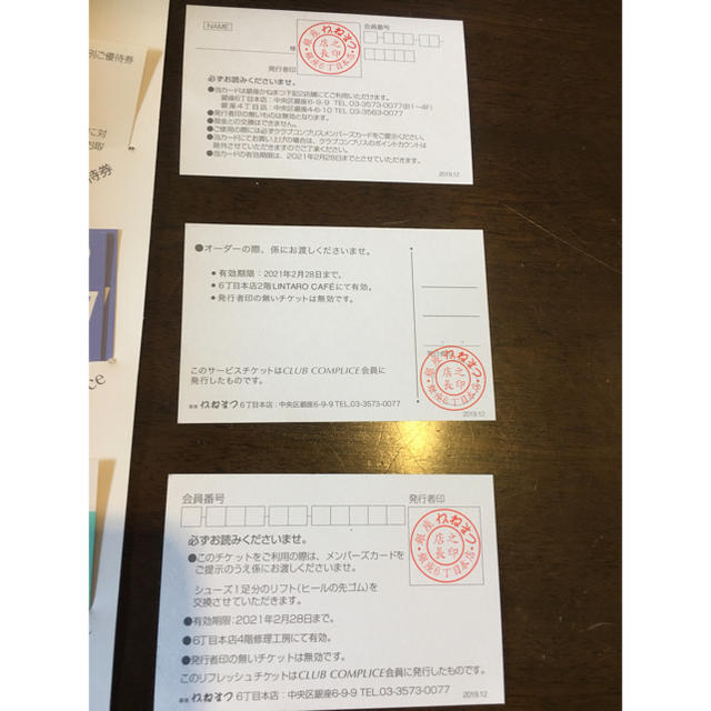 GINZA Kanematsu(ギンザカネマツ)のねこさま専用　銀座かねまつ　優待チケット チケットの優待券/割引券(フード/ドリンク券)の商品写真