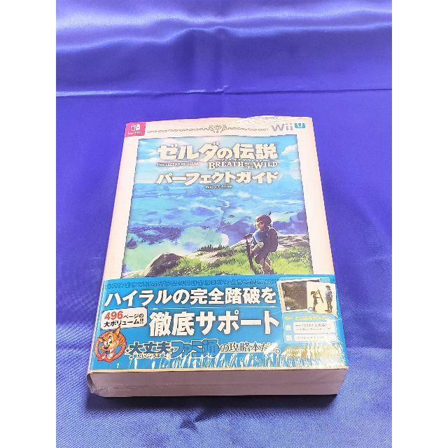 即日発送　ゼルダの伝説　ブレスオブザワイルド