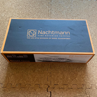 ナハトマン(Nachtmann)のボサノバ　バリューパックボウル&プレート(ボウル2個+プレート1枚入) (食器)
