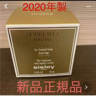 シスレー(Sisley)のシスレー スプレミヤバーム& ヒドラ フラッシュ インテンシブ60  ml(アイケア/アイクリーム)