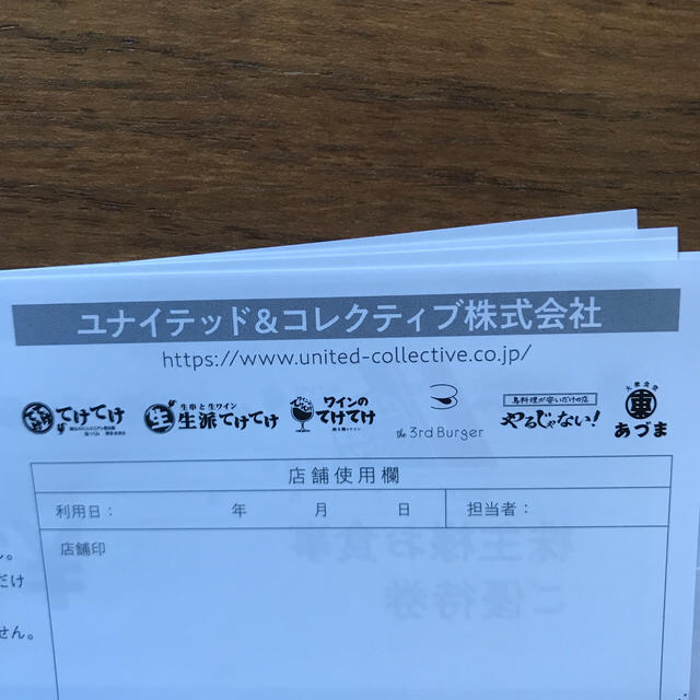 専用★未使用株主優待★ユナイテッド&コレクティブ10,000円分お食事券