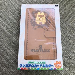 けものフレンズ3 プレミアムカードホルダー(キャラクターグッズ)