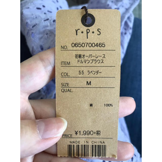 rps(アルピーエス)の「お値下げ」トップス レディースのトップス(シャツ/ブラウス(半袖/袖なし))の商品写真