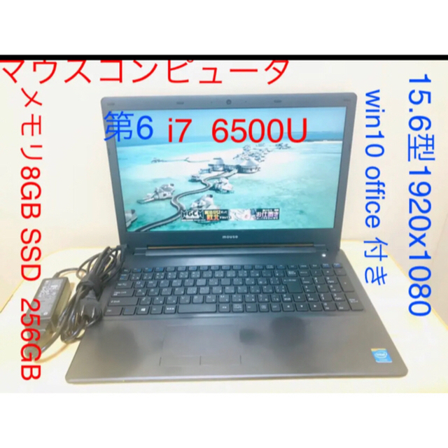 マウスコンピュータW950JU I7 6500u 8GB SSD 256GB