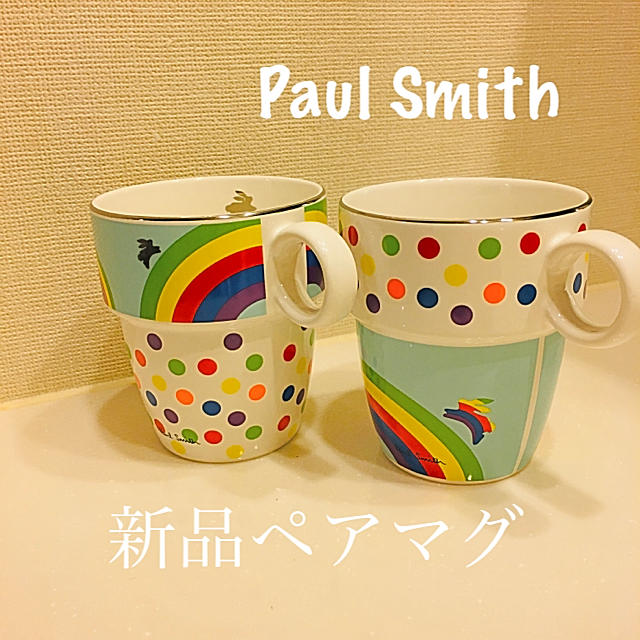 Paul Smith(ポールスミス)の【新品】Paul Smith★ペアマグカップ★ポールスミス インテリア/住まい/日用品のキッチン/食器(グラス/カップ)の商品写真