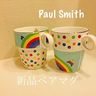 ポールスミス(Paul Smith)の【新品】Paul Smith★ペアマグカップ★ポールスミス(グラス/カップ)