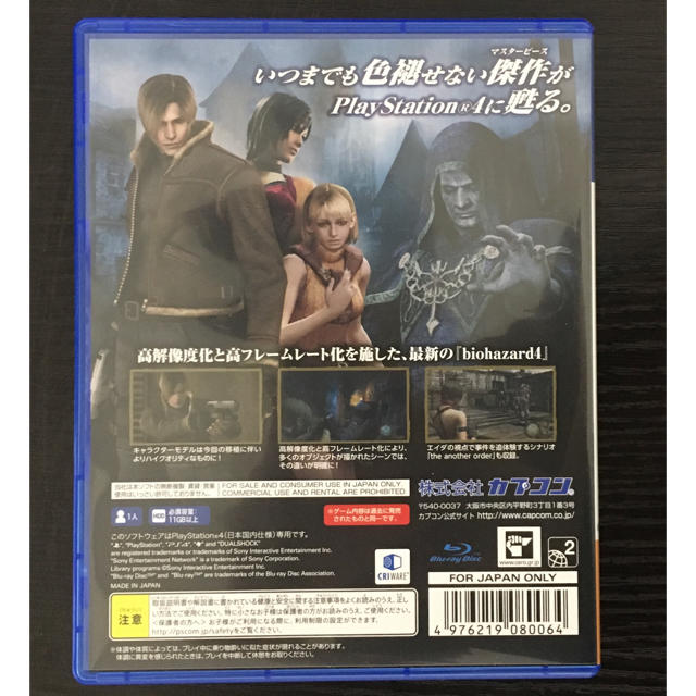 バイオハザード4 PS4 エンタメ/ホビーのゲームソフト/ゲーム機本体(家庭用ゲームソフト)の商品写真