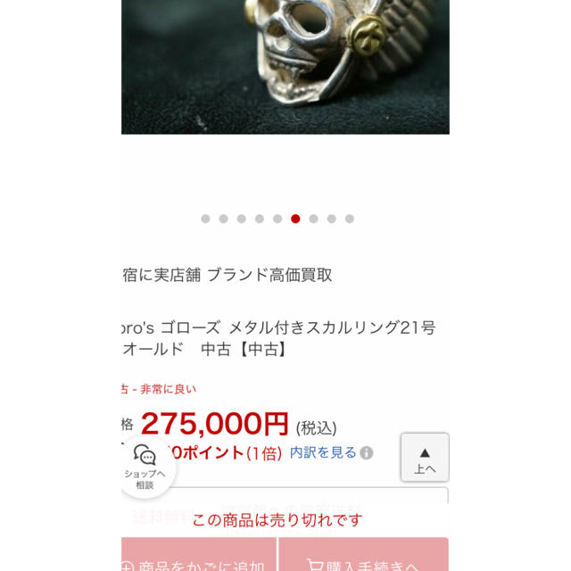 goro's(ゴローズ)の値下げヘルスエンジェルリング18k イーグルメタル付き)ゴローズ メンズのアクセサリー(リング(指輪))の商品写真