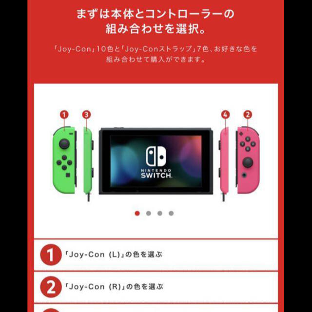 ニンテンドースイッチ 本体 Nintendo Switchエンタメ/ホビー