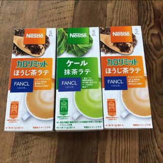 ファンケル(FANCL)のネスレ ファンケル　カロリミットほうじ茶ラテ　抹茶ラテ(コーヒー)