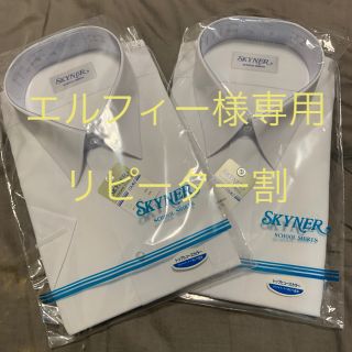 エルフィー様専用(シャツ)