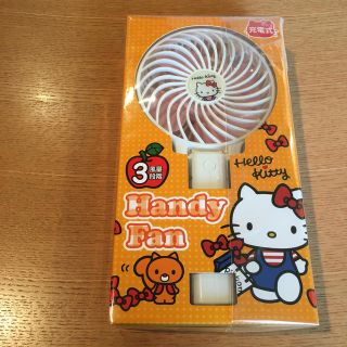 サンリオ(サンリオ)のhello kitty ハンディファン(充電式) キティちゃん(扇風機)