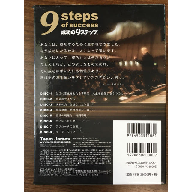 9steps of success 成功の9ステップ audiocourse