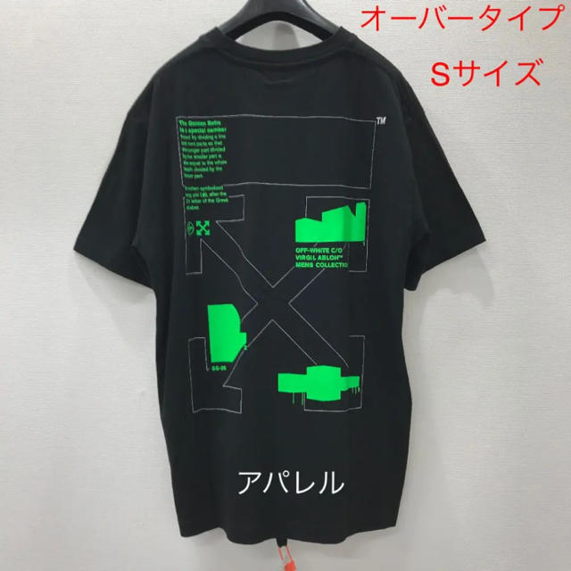 新品20SS OFF-WHITE アーチシェイプ オーバーサイズ Tシャツ S