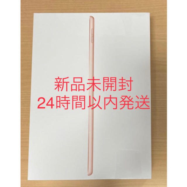 Apple iPad 第7世代 Wi-Fi 32GB ゴールド