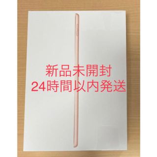 アップル(Apple)のApple iPad 第7世代 Wi-Fi 32GB ゴールド(タブレット)