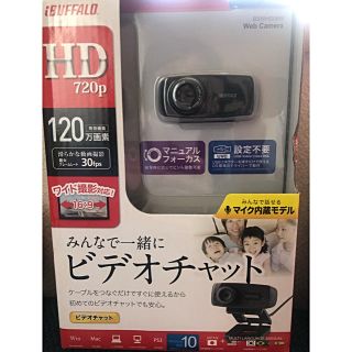 バッファロー(Buffalo)のiBUFFALO ウェブカメラ　BSWHD06MBK(PC周辺機器)