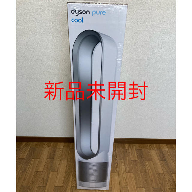 新品未開封 Dyson pure cool ダイソン ピュアクール TP00WS2m最小最大消費電力