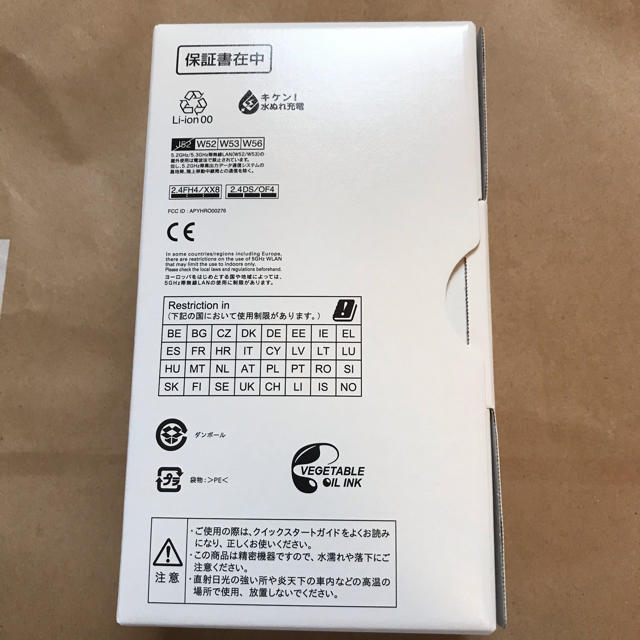 シャープ AQUOS sense3 lite SH-RM12 ブラック 新品