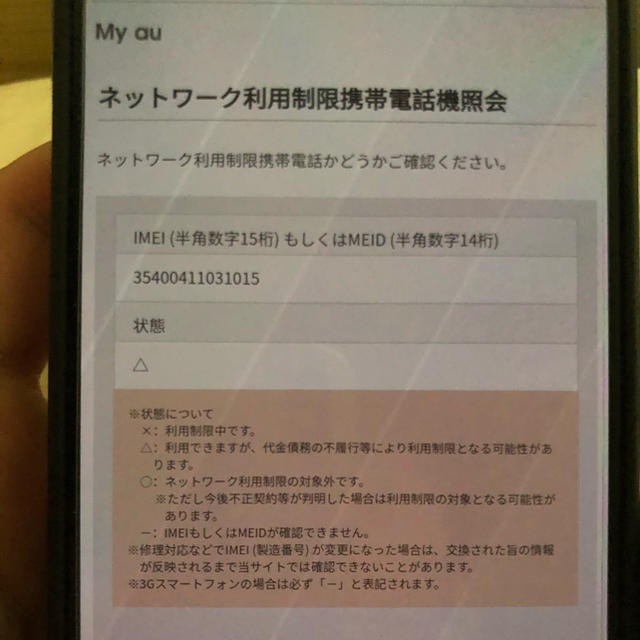 Xperia 1Ⅱ  SIMロック解除済み