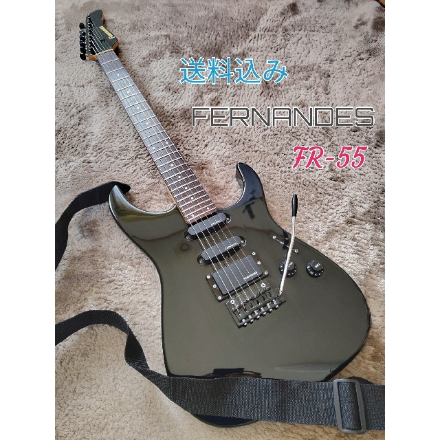 【整備済み】FERNANDES　FR55 エレキギター