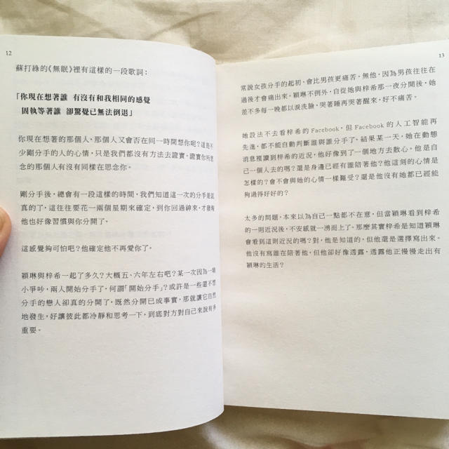 我們在一起 鄺俊宇 洋書 中国語 恋愛 小説 香港  エンタメ/ホビーの本(洋書)の商品写真