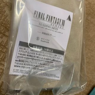 スクウェアエニックス(SQUARE ENIX)のFINAL FANTASY VII REMAKE TRADING ARTS(ゲームキャラクター)