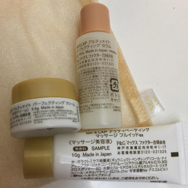 SHISEIDO (資生堂)(シセイドウ)の《SKⅡ》美容シリーズ3点セット コスメ/美容のスキンケア/基礎化粧品(美容液)の商品写真