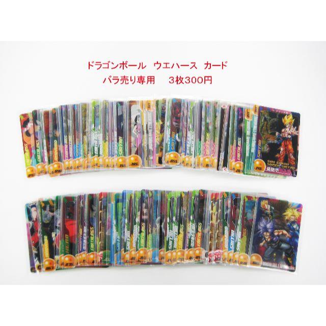ドラゴンボール - とんちゃん ドラゴンボール Z ウエハース 3枚300円～
