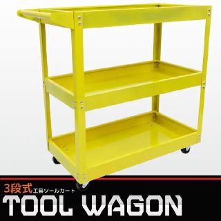 【新品】3段式 工具 ツールワゴン ワゴン キャスター付き ツールカート 作業台(キッチン収納)