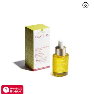 クラランス(CLARINS)の早い物勝ち！お値下げ【新品】クラランス　プラントフェイスオイル　30ml(フェイスオイル/バーム)