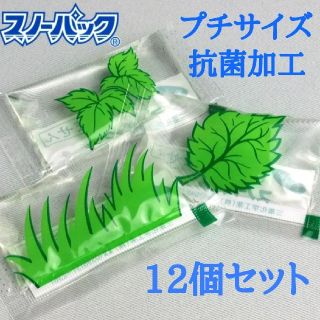 ミニ　小さい保冷剤　スノーパックプチ　10g×12個セット(弁当用品)