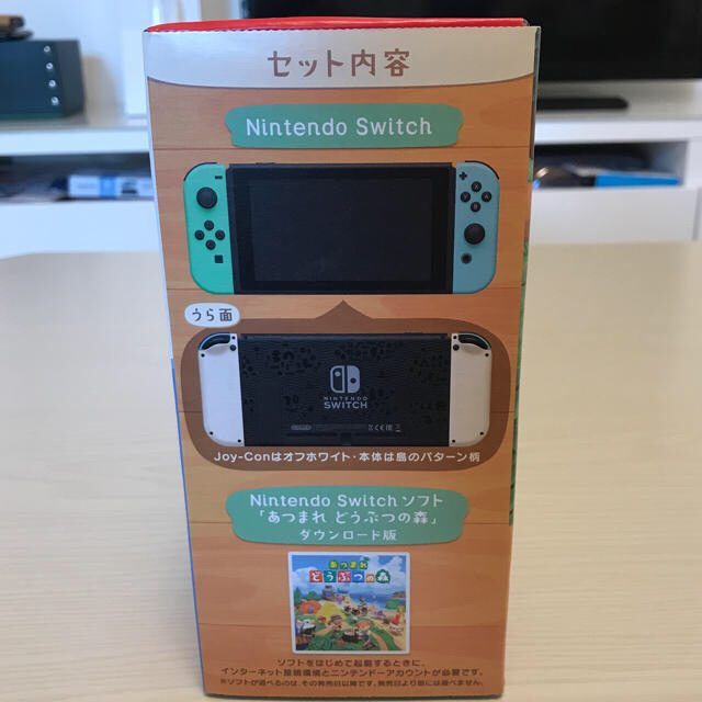 Nintendo Switch あつまれ どうぶつの森セット/Switch/HA 1