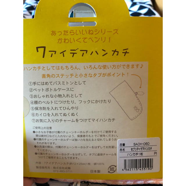 【新品未使用】7アイデアハンカチ ピンク タオルハンカチ  レディースのファッション小物(ハンカチ)の商品写真