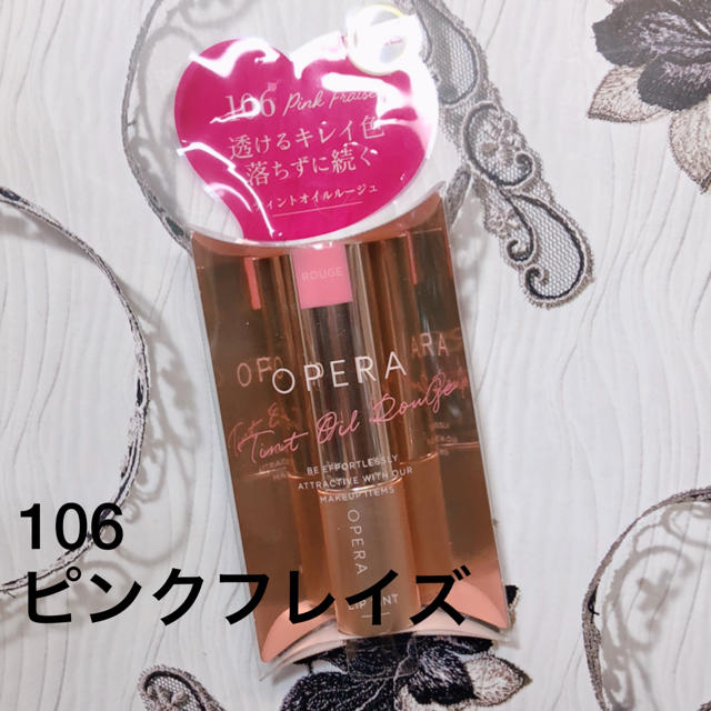 OPERA(オペラ)のオペラ リップティントN 106 ピンクフレイズ（限定色）新品 コスメ/美容のベースメイク/化粧品(口紅)の商品写真