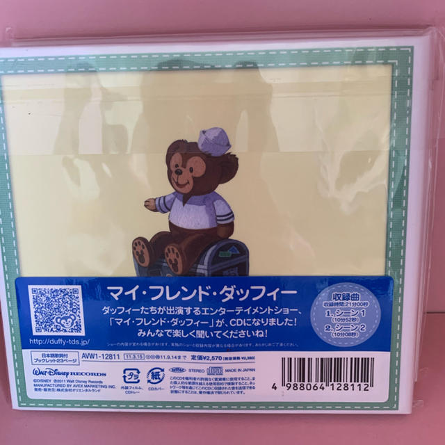 Disney(ディズニー)のマイ・フレンド・ダッフィー CD 2枚 エンタメ/ホビーのCD(その他)の商品写真