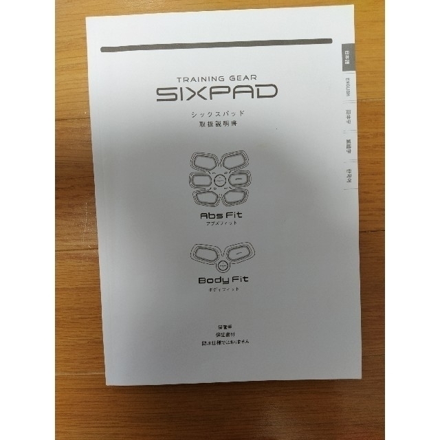 SIXPAD(シックスパッド)のシックスパッド　 アブズ& ツインボディセット×2　正規品 スポーツ/アウトドアのトレーニング/エクササイズ(トレーニング用品)の商品写真