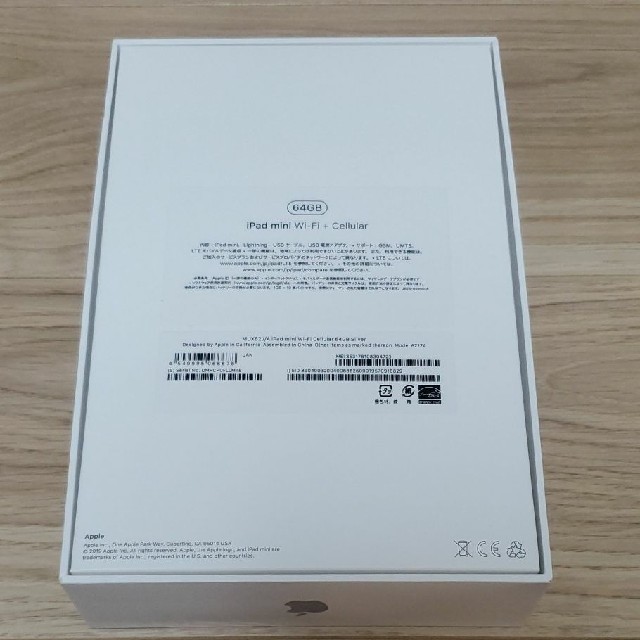 【新品未使用】iPad mini5 64GB Wi-Fi+Cellular