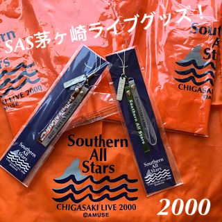 エスエーエス(SAS)のサザンオールスターズ2000年茅ヶ崎ライブグッズ5点セット(ミュージシャン)