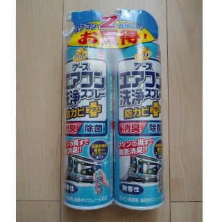 エアコン洗浄スプレー(日用品/生活雑貨)