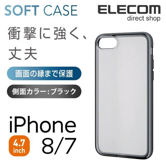 ELECOM(エレコム)のiPhone 8 7 6s対応ソフトケースサイドメッキ 黒 866 スマホ/家電/カメラのスマホアクセサリー(iPhoneケース)の商品写真