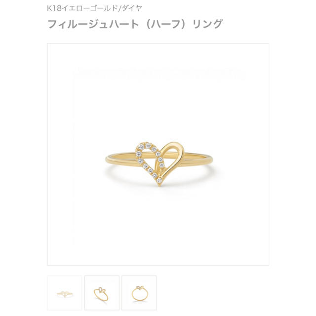 ⭐︎美品⭐︎ アーカー AHKAH ハートダイヤリング-