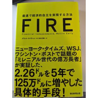 朝日新聞出版 お金は 歴史 で儲けなさい Make Money By Historyの通販 ラクマ