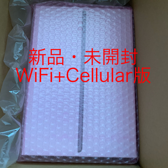 iPad 第7世代 Cellular セルラー